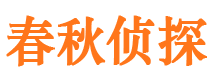 遂川市私家侦探